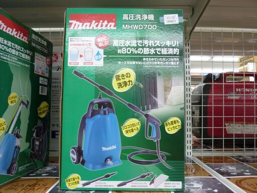 【引取限定】マキタ　MHW0700　高圧洗浄機　新品【うるま市田場】