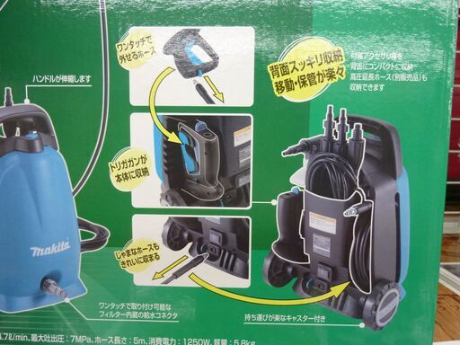【引取限定】マキタ　MHW0700　高圧洗浄機　新品【うるま市田場】