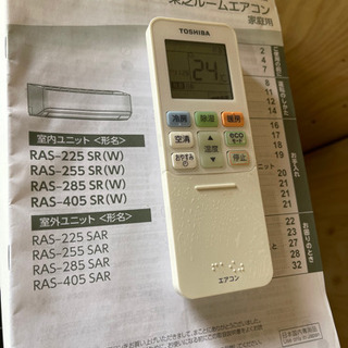 65) エアコン 東芝 10畳用 100V 2015年製 標準取付工事/分解内部洗浄は各別途1.5万円 65) エアコン 東芝 10畳用 100V 2015年製 標準取付工事/分解内部洗浄