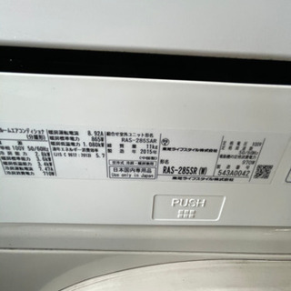 65) エアコン 東芝 10畳用 100V 2015年製 標準取付工事/分解内部洗浄は各別途1.5万円 65) エアコン 東芝 10畳用 100V 2015年製 標準取付工事/分解内部洗浄