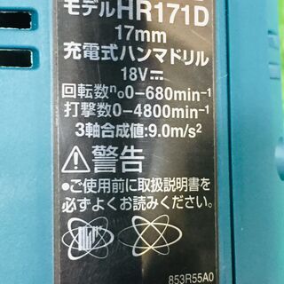 マキタ makita HR171DRGX 充電式ハンマードリル【リライズ野田愛宕店