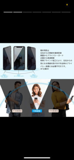 iPhone覗き見防止シート