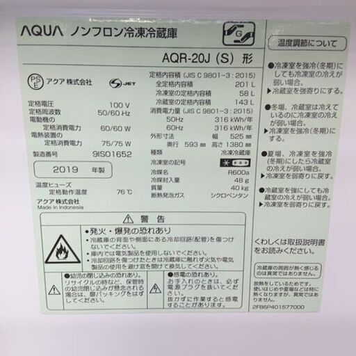 リサイクルストアスターズ城西店】2019年製 AQUA アクア 