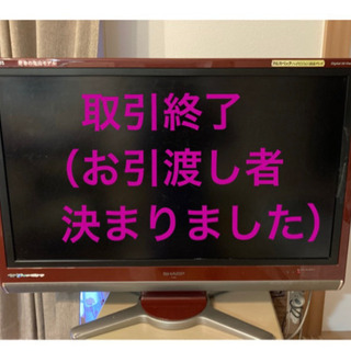 【受付終了】AQUOS テレビ　37型　2008年製