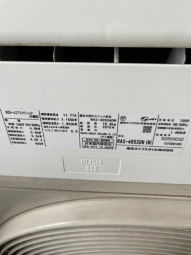 67) エアコン 東芝 14畳用 100V 2015年製 標準取付工事/分解内部洗浄は各別途1.5万円