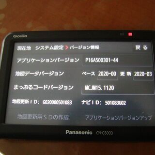地図データ2020年　AC電源付きカーナビ　ゴリラCN-G500D