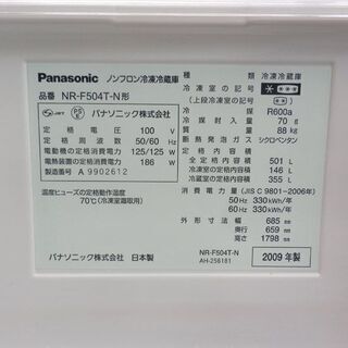 ▶冷蔵庫 501L 2009年製 パナソニック  NR-F504T-N 500Lクラス 大型 大容量 Panasonic 自動製氷 五百一L 五百Lクラス 札幌 西野店