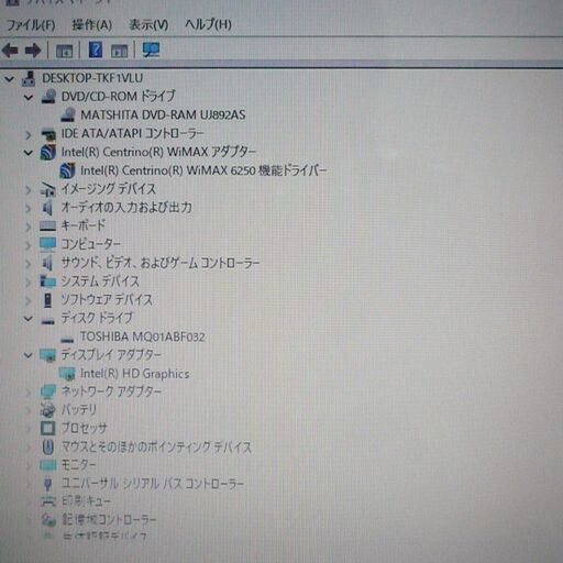 送料無料 テレワークセール ノートパソコン 中古良品 13.3型 富士通