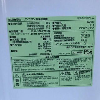 ♦️EJ1543B アイリスオーヤマ冷凍冷蔵庫 【2019年製】 - 売ります・あげます