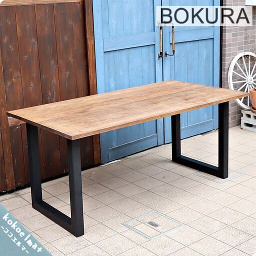 BOKURA(木蔵/ボクラ)のウォールナット無垢天板とスチール脚を合わせた、スタイリッシュなttダイニングテーブル 160cm。ブルックリンスタイルなどモダンなインテリアにもおススメの食卓です。