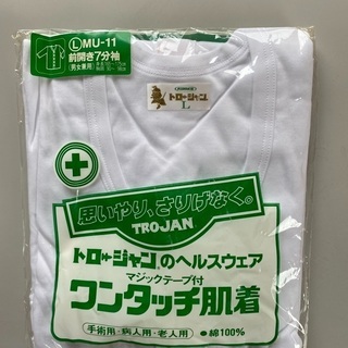 介護用前開き肌着(Ｌ)[新品]