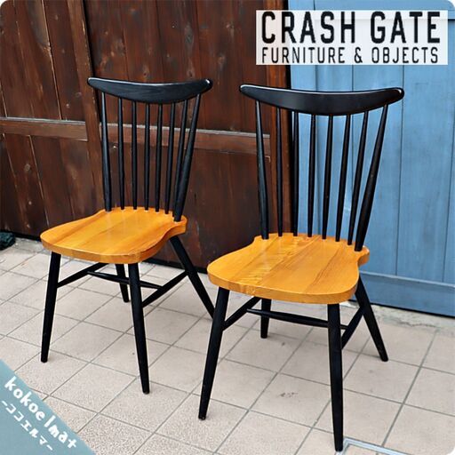 CRASH GATE(クラッシュゲート)/knot antiquesのCALL(コール) ダイニングチェアー 2脚セットです。アンティークの椅子をモチーフとしてつくられたウィンザータイプのチェア。(2