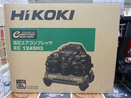 【引取限定】HiKOKI　EC1245H3(TN)　コンプレッサ　新品【うるま市田場】
