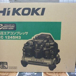 【引取限定】HiKOKI　EC1245H3(TN)　コンプレッサ...