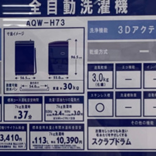 【急募】洗濯機　お譲りします