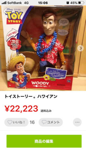 トイストーリー  ハワイアンウッディ　メルカリで一万で出してます トイストーリー ハワイアンウッディ メルカリで一万で出してます