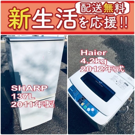 送料無料❗️一人暮らしを応援します❗️初期費用を抑えた冷蔵庫/洗濯機2点セット♪