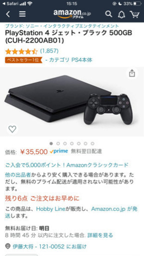 ps4 Switch ゲーム2種　50000円　取りに来ていただける方　備考欄必読