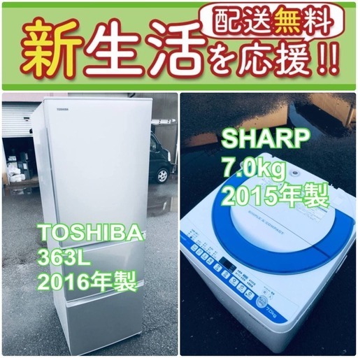 送料無料❗️人気No.1入荷次第すぐ売り切れ❗️大型冷蔵庫/洗濯機の爆安2点セット♪