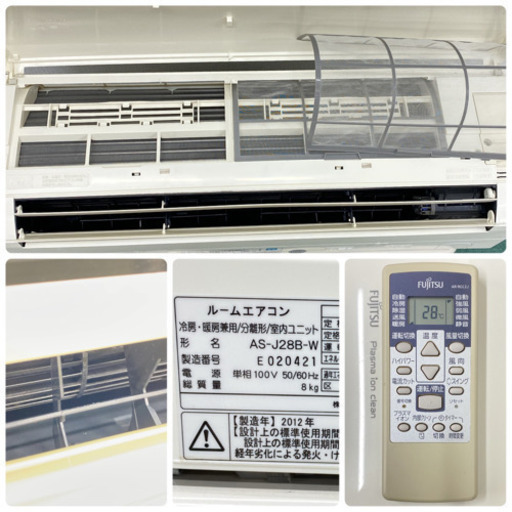 標準取付無料*安心の30日保証*富士通 2012年製 10畳用*S163