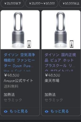 お話中☆美品☆dyson pure hot+cool link ダイソン 扇風機 羽なし 空気