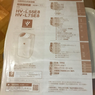 シャープ　プラズマクラスター付き加湿器