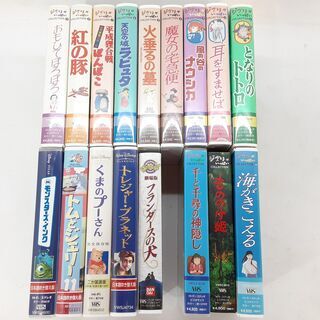 K.ジブリ、ディズニー映画 VHS ビデオセット 17本 お子さ...