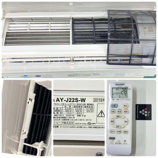 標準取付無料*安心の1年保証*シャープ 2019年製 6畳用*S160 標準取付無料*安心の1年保証*シャープ 2019年製 6畳用*S160