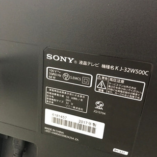 取引場所　南観音　2103-124 液晶テレビ　KJ-32w500c ２０１７年製　リモコン有り