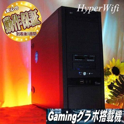 ☆特価品☆ハイパー無線 ドスパラゲーミングPC☆フォートナイト/Apex