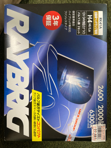 H4LEDヘッドランプ　RAYBRIG