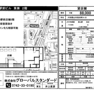 【テナント募集】JR郡山駅前　2階　美容室居抜き現状貸にて（スケルトンも可能）諸条件もご相談下さい。 - レンタルオフィス