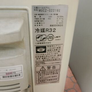 ID 944879 2.2K 三菱 2016年 6～8畳 冷暖 MSZ-GV2216（W） 冷媒R32