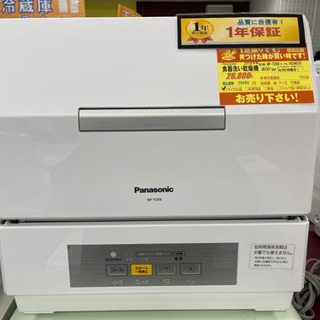 値下げしました!!!Panasonic製☆2019年製食器洗い乾燥機☆1年間保証