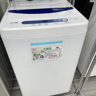 ヤマダ電機 洗濯機 2019年製 5キロ ￥12500円税込