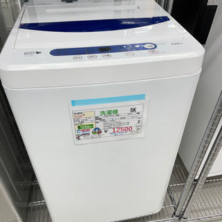 ヤマダ電機 洗濯機 2019年製 5キロ ￥12500円税込 - 洗濯機