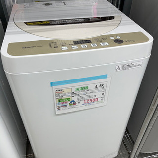 シャープ洗濯機 2016年製 4.5キロ ￥12500円税込