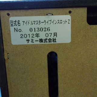 商談中）【店舗同時販売中】コイン不要機 中古スロット【店頭ご来店