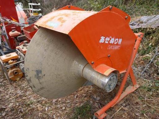 クボタ　あぜぬり機　ASK850M 中古品
