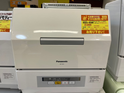 Panasonic製★食器洗い乾燥機★2015年製★6ヵ月間保証付き