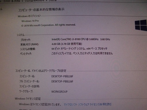 ◇美品【Win10】FUJITSU ESPRIMO D588/VX Core i3-8100 メモリ4GB