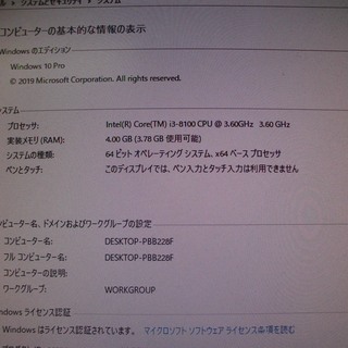 ◇美品【Win10】FUJITSU ESPRIMO D588/VX Core i3-8100 メモリ4GB