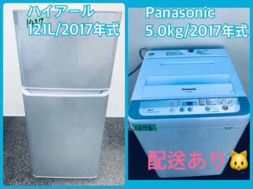 ⭐️2017年式⭐️ 家電セット★冷蔵庫/洗濯機✨✨