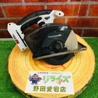 セール パナソニック EZ4542 充電式パワーカッター【リライズ野田愛宕  