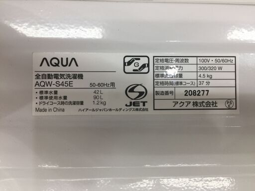 安心の6ヶ月保証付き！AQUA　全自動洗濯機 【トレファク岸和田】