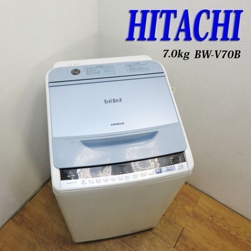 配達設置無料！ 日立 ビートウォッシュ 7.0kg 洗濯機 CS01 pa-bekasi.go.id