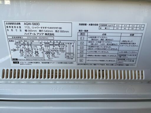 MH1217 アクア 洗濯機 6㎏ 2015年 - 洗濯機 