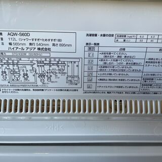 MH1217　アクア　洗濯機　6㎏　2015年