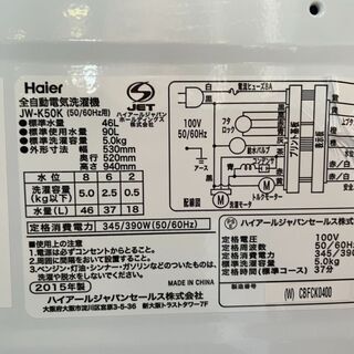 H1218　ハイアール　洗濯機　5㎏　2015年