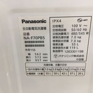 安心の6ヶ月保証付き！Panasonic 7.0kg全自動洗濯機 【トレファク 